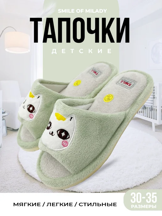 Тапочки детские А-83-044 открытые купить от производителя