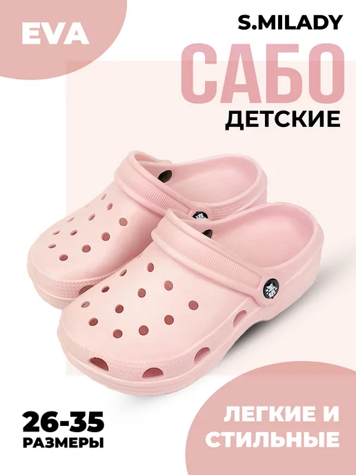 Шлепанцы ЭВА детские 953-010 купить от производителя