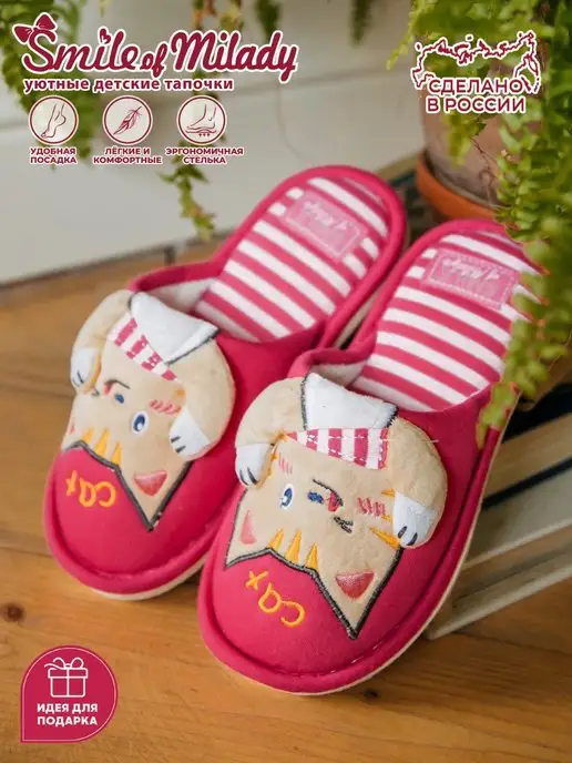 Тапочки домашние  детские А-83-019 Котятки купить от производителя