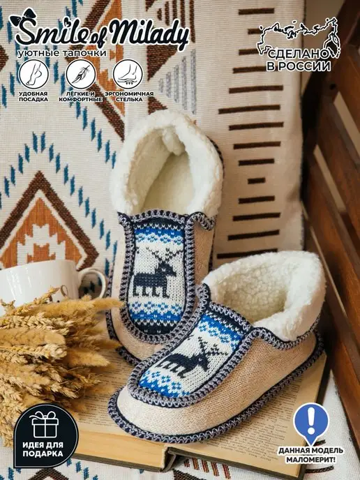 178-022 Чуни женские купить от производителя