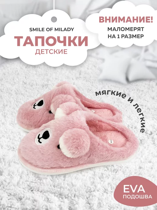 Туфли комнатные детские SM 353-273 закрытые купить от производителя