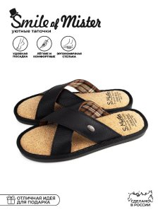 Тапочки домашние мужские 351-378 открытые купить от производителя