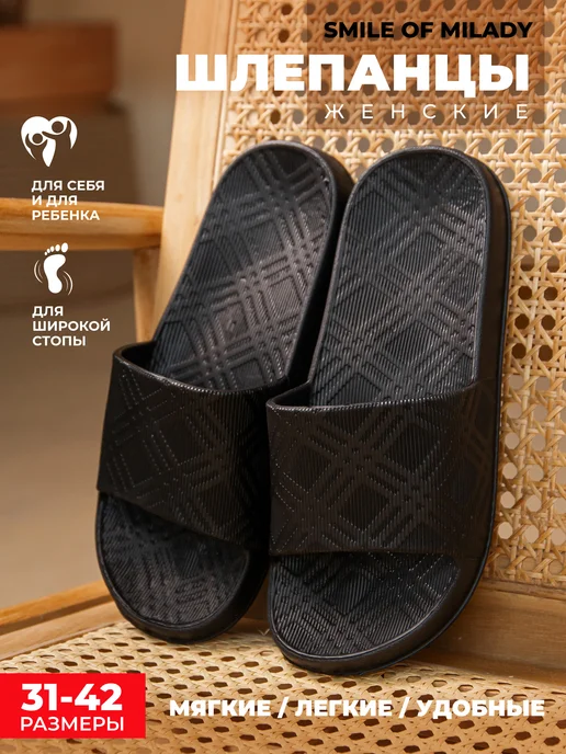 Шлепанцы ЭВА детские 099-908 купить от производителя