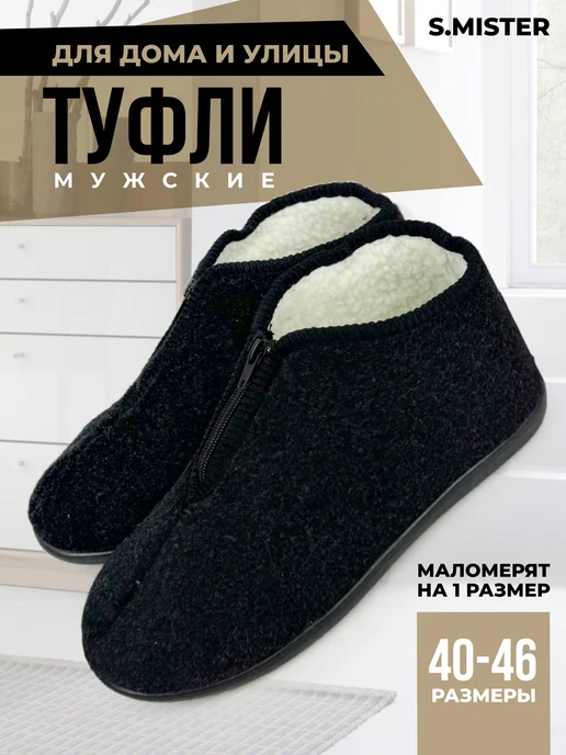Тапочки GBM10322 купить от производителя