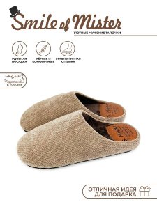 Тапочки домашние мужские 710-001-16 зак (40-41)