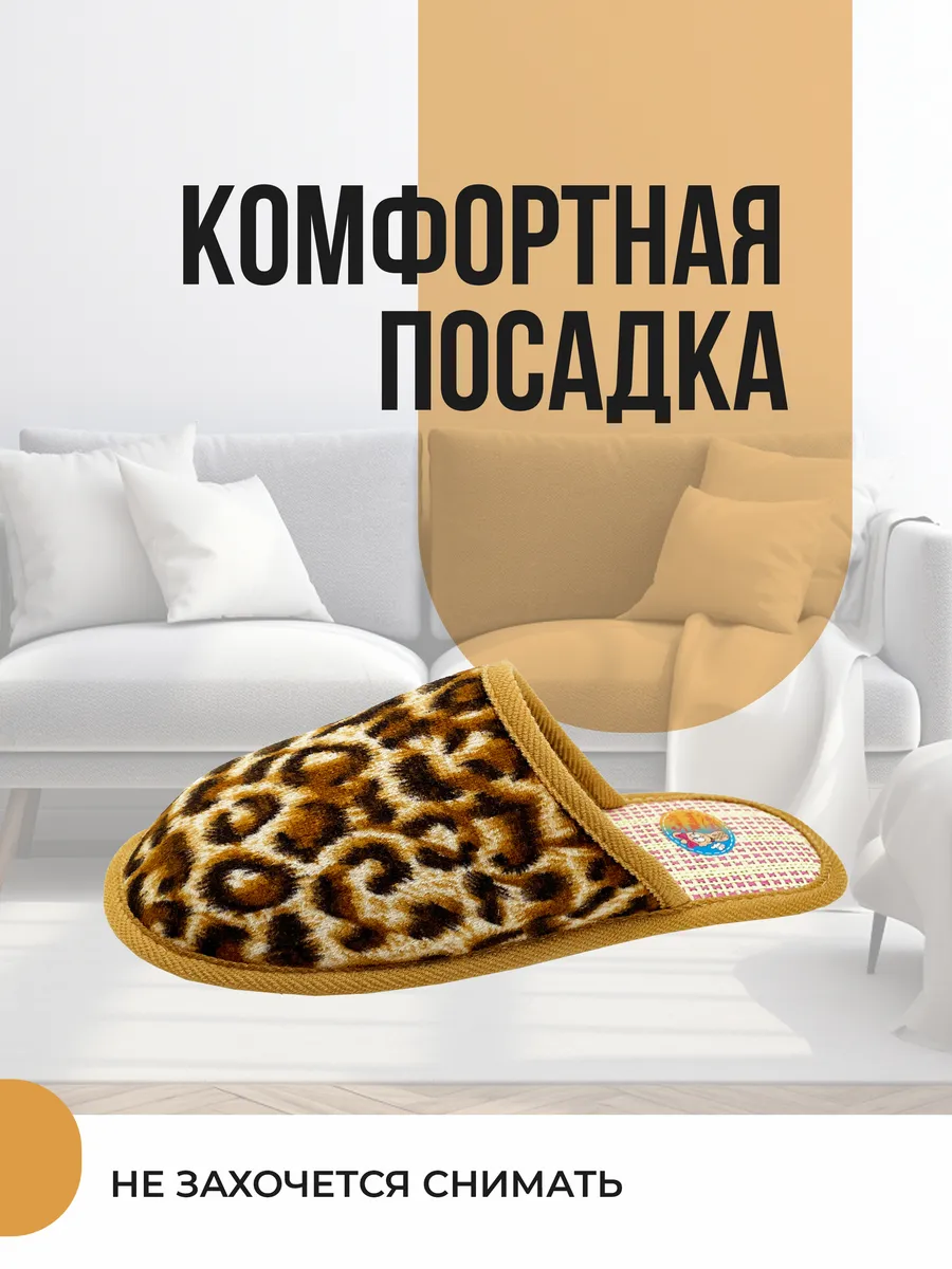 Туфли комнат. жен. А-68-004-16 Лео зак (р.36/37)