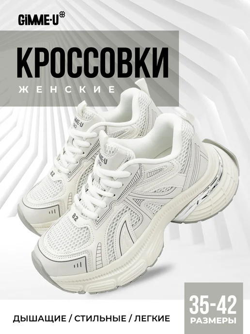 Кроссовки женские 462-802-10 купить от производителя