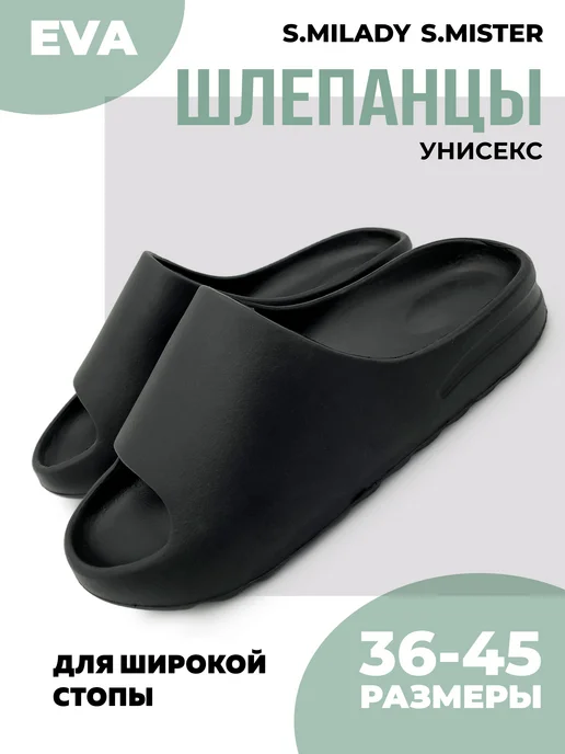 Шлепанцы ЭВА 090-123 купить от производителя
