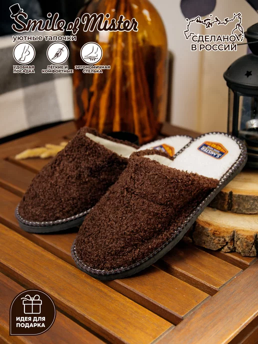 Тапочки домашние мужские А-41-025 закрытые купить от производителя