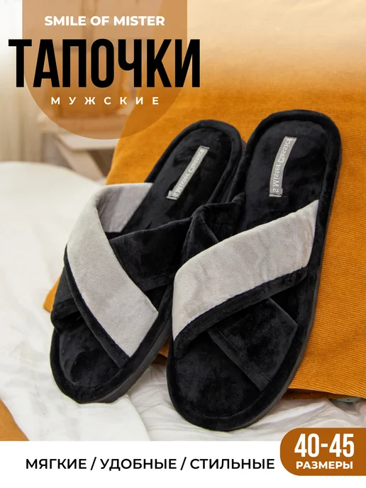 Тапочки мужские А-56-515 открытые купить от производителя