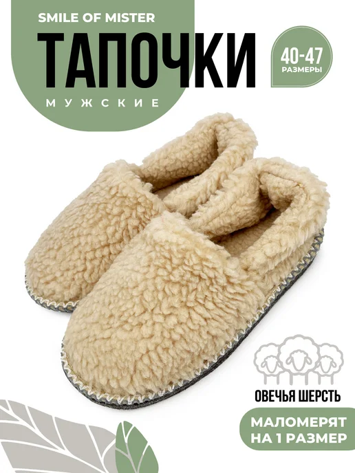 Тапочки мужские А-51-263 закрытые купить от производителя