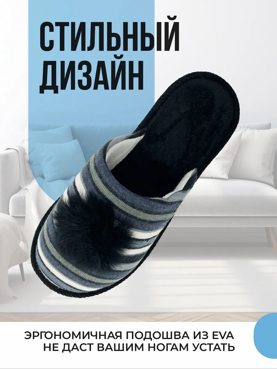 Туфли комнат. жен. А-82-003-01 зак. (р.36)