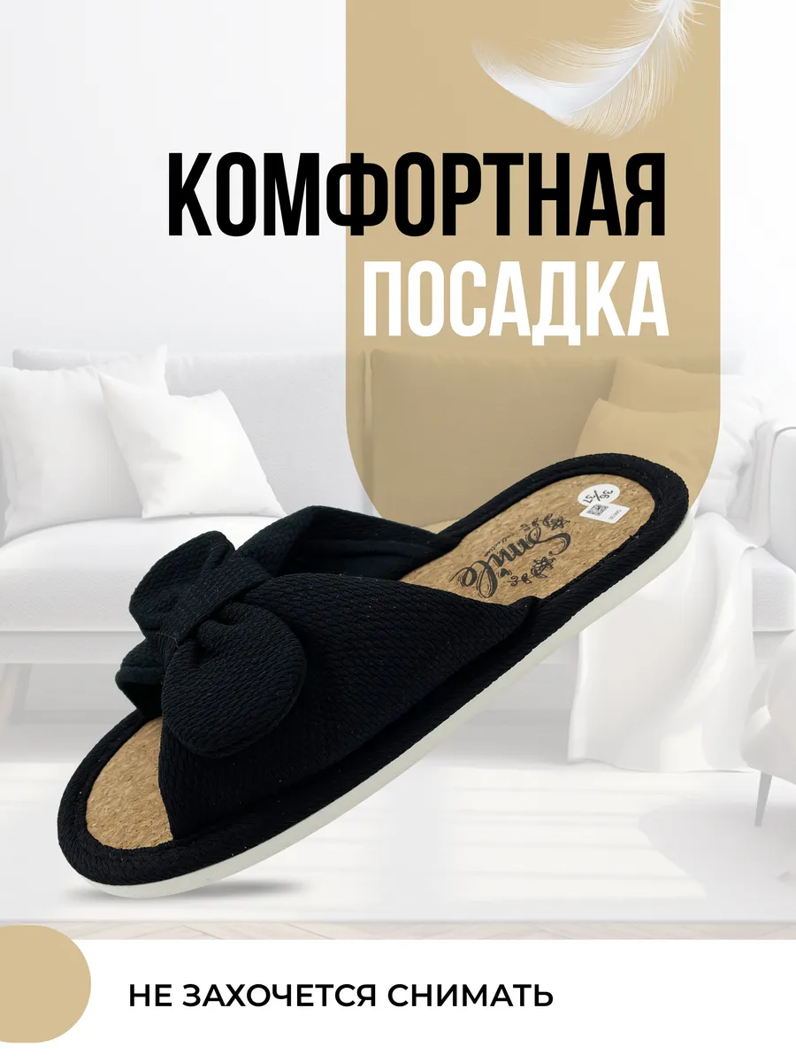 Туфли комнат. жен. 352-042-01 отк. (р.36/37)