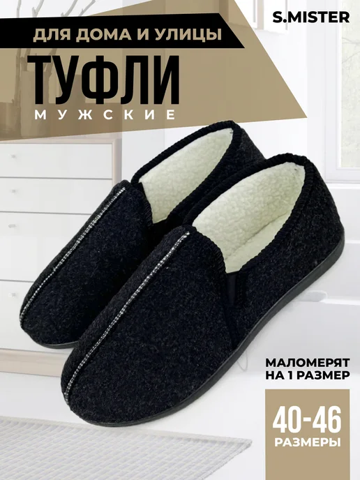 Тапочки Чуни GBM10323 купить от производителя