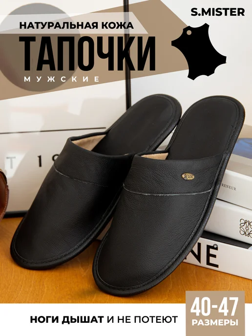 Тапочки домашние А-3091-001 закрытые купить от производителя