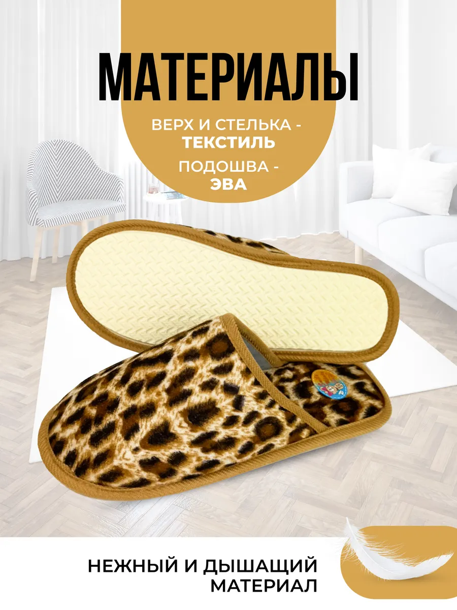 Туфли комнат. жен. А-68-002-16 Лео зак (р.36/37)