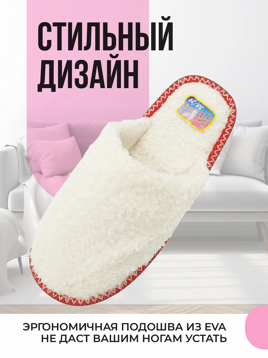 Туфли комнат. жен. А-42-022-08 зак. (р.36/37)