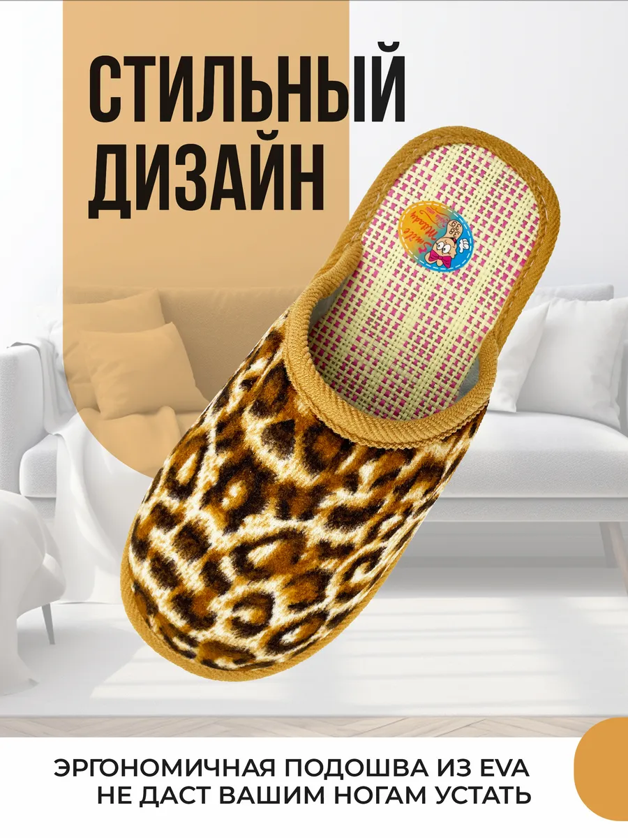 Туфли комнат. жен. А-68-004-16 Лео зак (р.36/37)