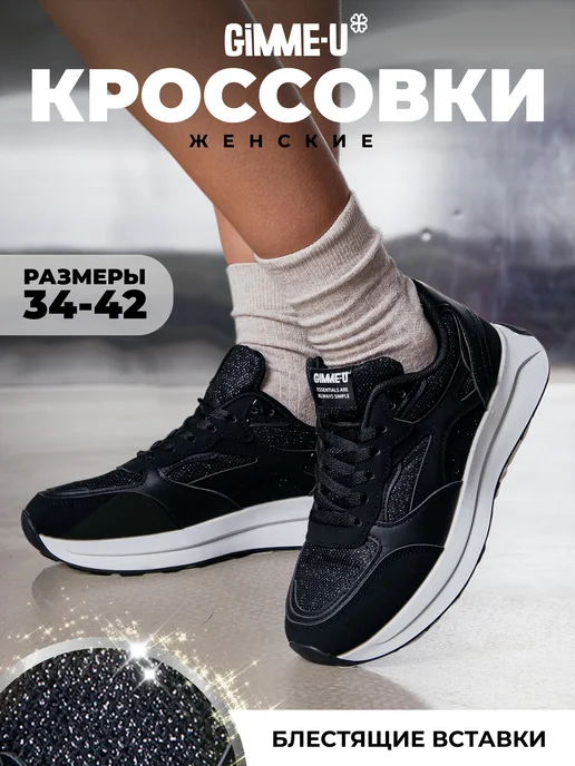 Кроссовки женские 462-148-10 купить от производителя