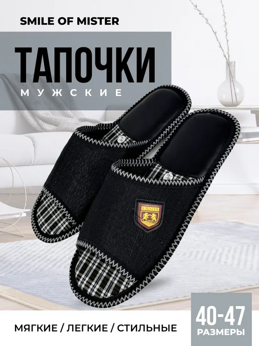 Тапочки мужские А-67-149 открытые купить от производителя