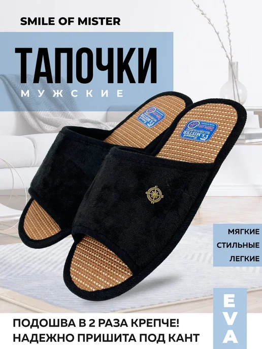 Тапочки мужские А-67-137 открытые купить от производителя