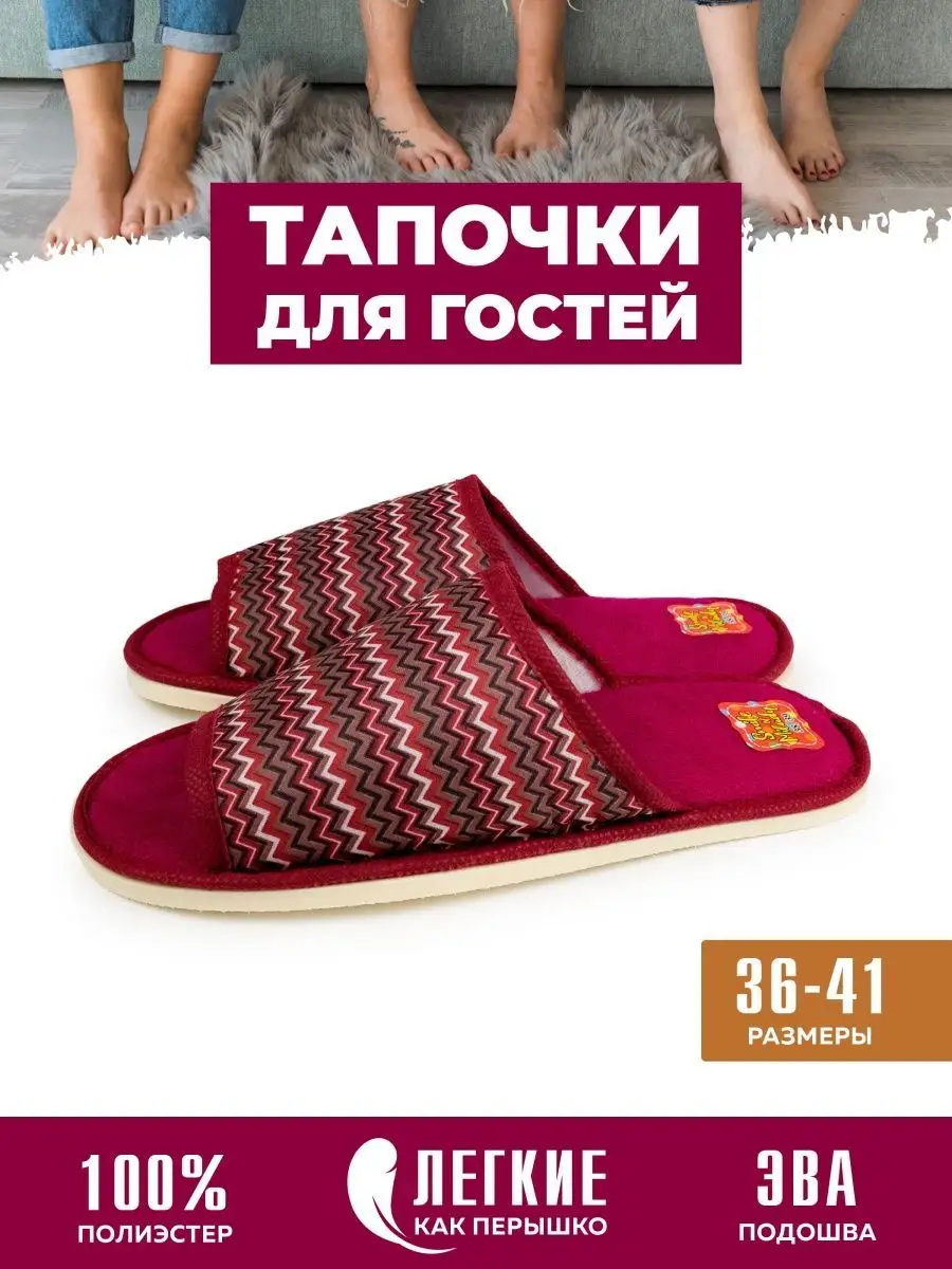 Туфли комнат. жен. А-130-014-08 отк  ( р.36/37)