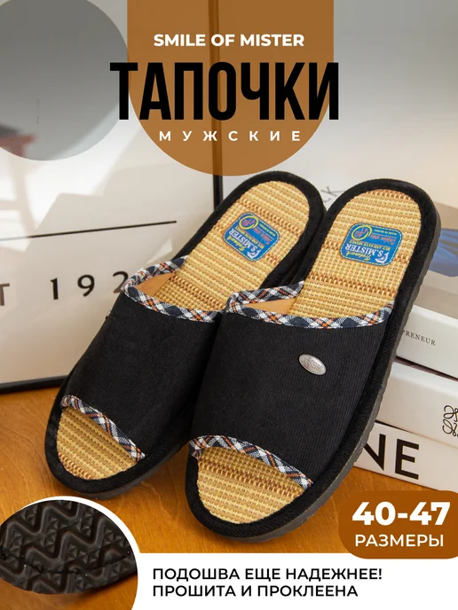 Тапочки мужские А-56-201-1 открытые купить от производителя