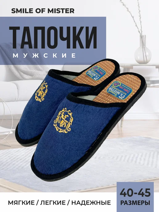 Тапочки домашние мужские А-63 Q закрытые купить от производителя