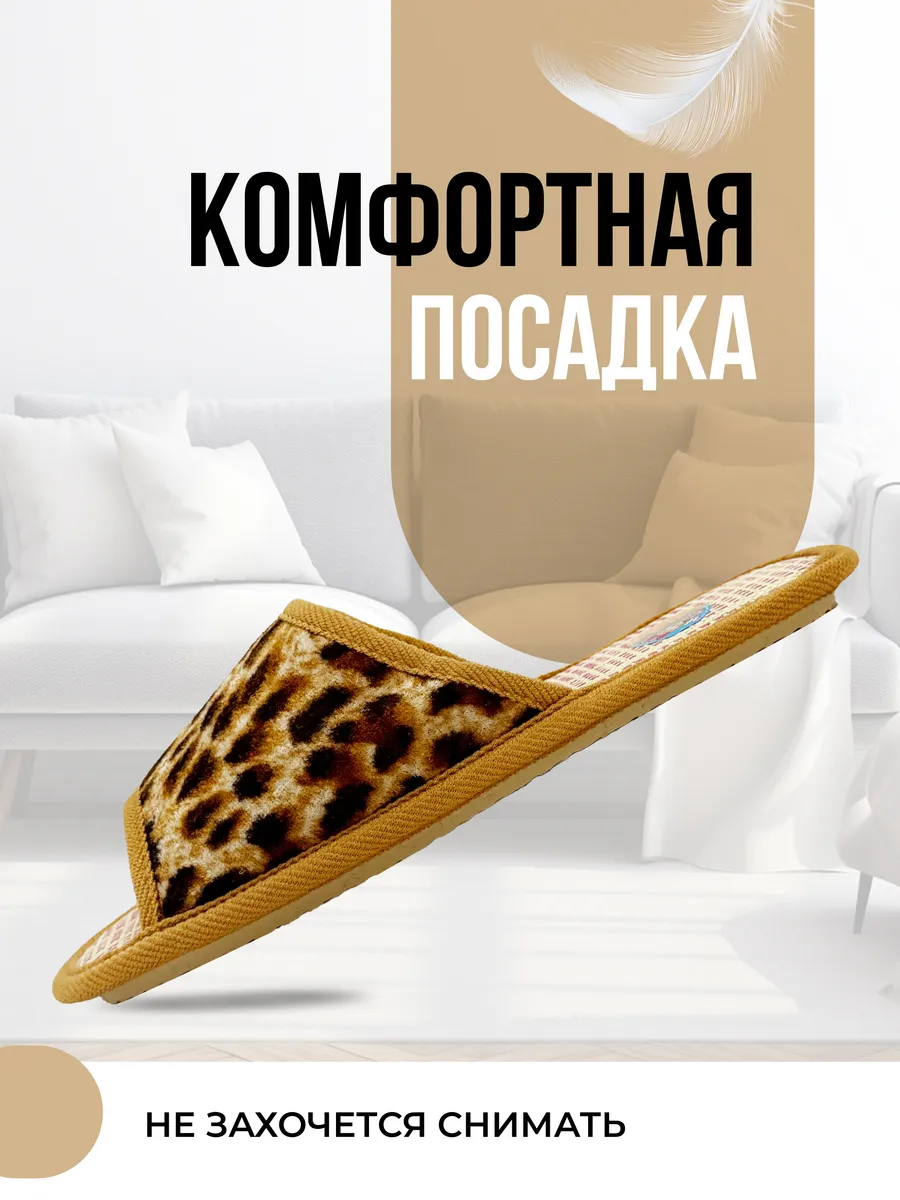 Туфли комнат. жен. А-68-004-16 Лео отк (р.36/37)