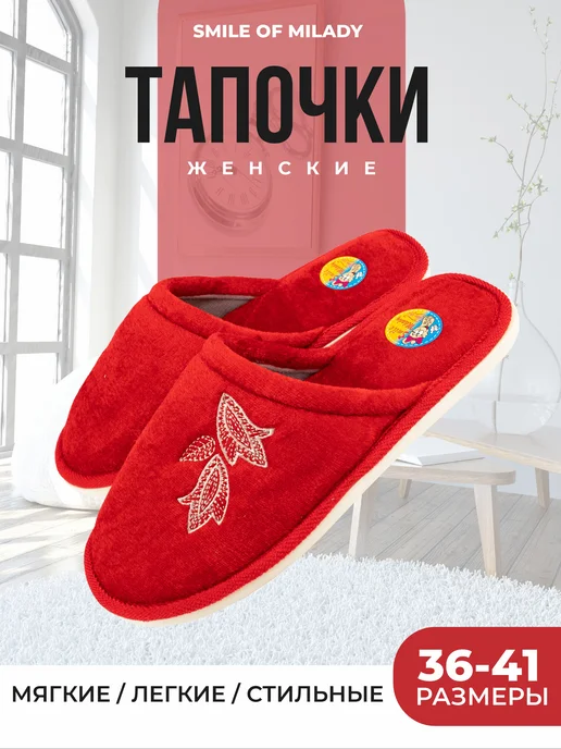 А-140-010 закрытые (яркая с цветком) купить от производителя