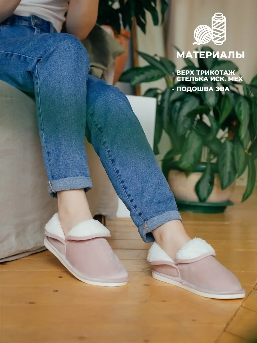 Туфли комнат. жен. 352-106-07 (р.36/37)