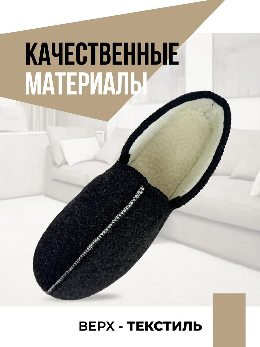 Тапочки Чуни GBM10323-06 (р. 41)