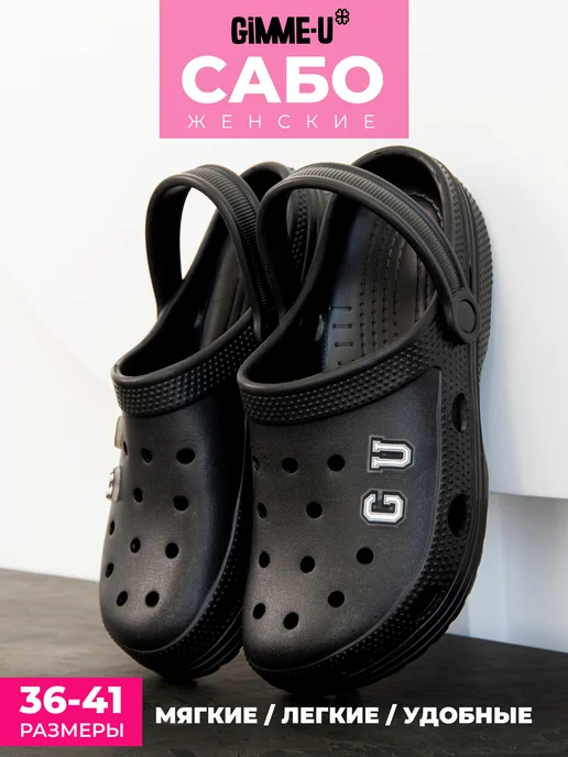 Сабо женские ЭВА 0972 купить от производителя