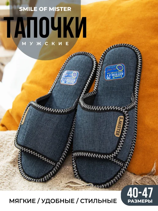 Тапочки на липучке мужские А-56-325 открытые купить от производителя