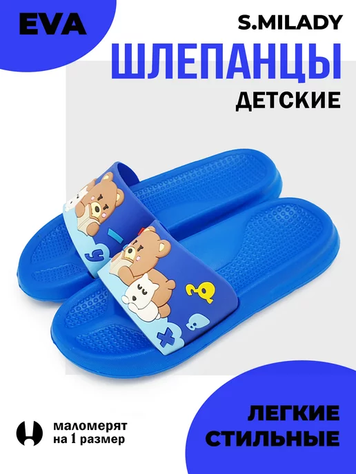 Шлепанцы летние детские SM 199-109 купить от производителя