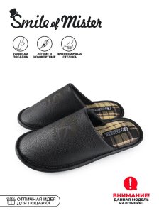 Туфли комнат. муж. А-147-811-01 зак. (р.40/41)