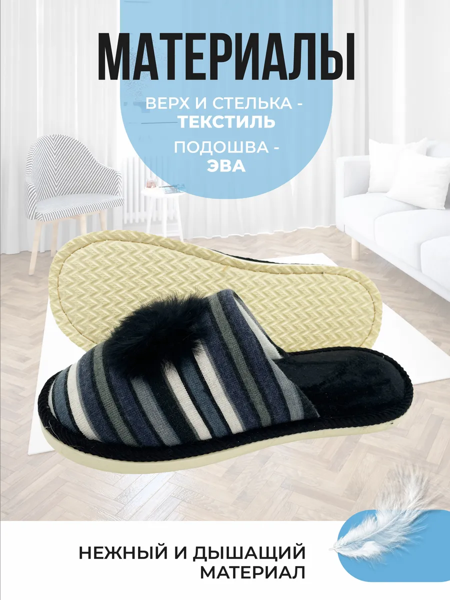 Туфли комнат. жен. А-82-003-01 зак. (р.36)