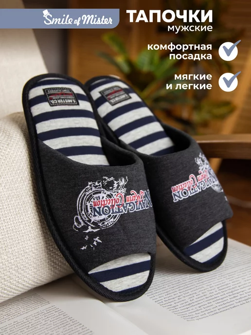 Тапочки домашние А-3051-077 открытые купить от производителя