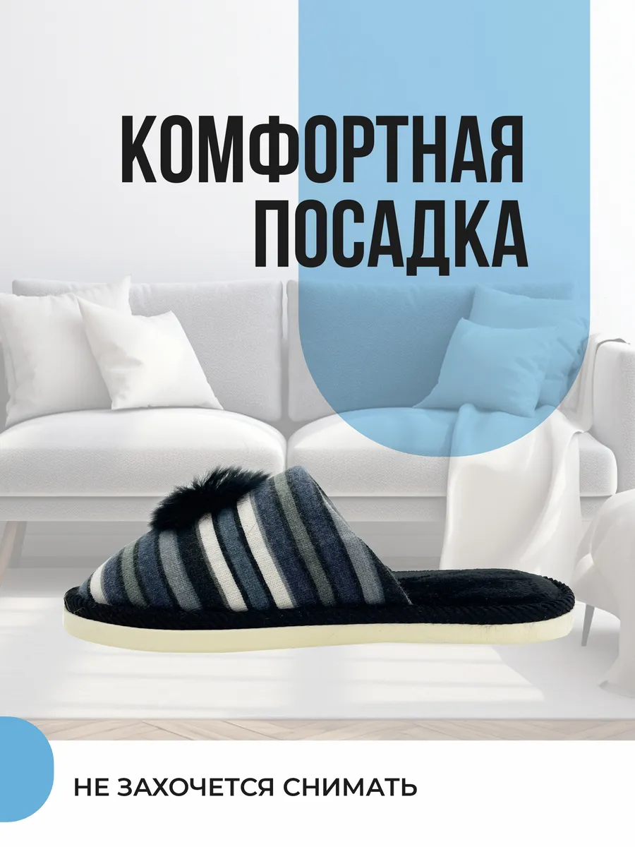 Туфли комнат. жен. А-82-003-01 зак. (р.36)