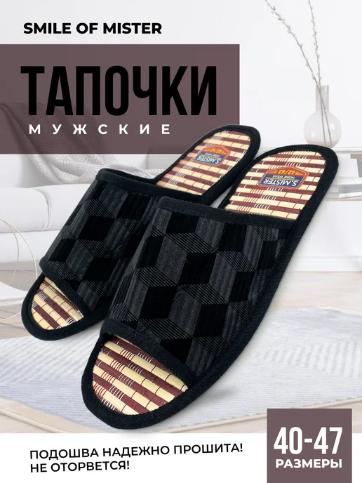 Тапочки мужские А-67-153 открытые купить от производителя