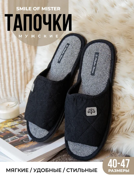 Тапочки мужские А81-645 открытые купить от производителя