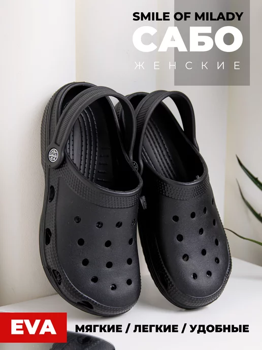 Кроксы с ремешком женские ЭВА 952-012 купить от производителя