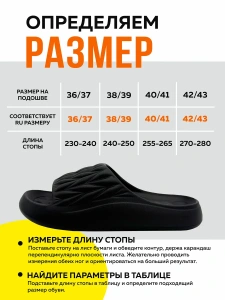 Пантолеты пляжные ЭВА жен 098-810-01 р.36/37