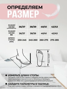 Туфли комнат. жен.  А-3052-121-01 отк (р.36/37)