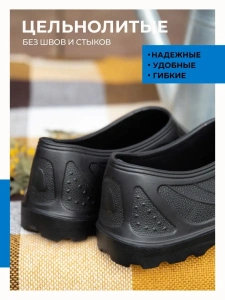 Галоши мужские ЭВА 387-001-01 (р.40)