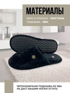 Тапочки домашние мужские А-67-139-01 закрытые (р.40/41)