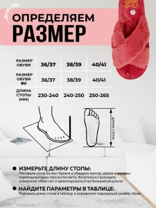 Туфли комнат. жен. А-78-300-08 отк (р.36/37)