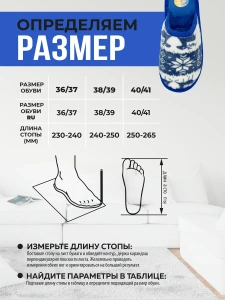 Туфли комнат. жен. А-70 В22-114-03 зак. (р.36/37)