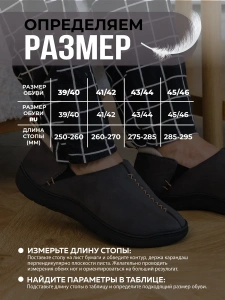 Тапочки домашние мужские GM-510-527-12 (р.39/40)