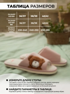 Туфли комнат. жен. А-78-289-07.7 отк. (р.36/37)